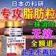 巖井昃弘日本脂肪粒去除神器眼部專用的藥膏去脂肪粒眼霜汗管瘤脂肪?？诵?1盒裝【一抹消除】