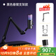閃克直播麥克風(fēng)電腦臺式游戲電競降噪收音麥USB桌面話(huà)筒手機錄音唱歌電容麥支架主播專(zhuān)用閃客dm50 DM50懸臂款(降噪+混響+變音)贈軟件調節