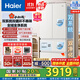 海爾（Haier）小紅花541升雙系統雙循環(huán)除菌凈味法式多門(mén)四門(mén)EPP超凈黑金凈化阻氧干濕分儲制冰AI節能家用電冰箱 BCD-541WGHFDC9GPU1國家補貼詢(xún)客服