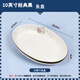 瓷安妮新款創(chuàng  )意簡(jiǎn)約魚(yú)盤(pán)子家用大號長(cháng)方形餐盤(pán)蒸魚(yú)盤(pán)子北歐烤魚(yú)盤(pán)可微波 松昌清雅10英寸魚(yú)盤(pán)1個(gè)經(jīng)典黑