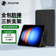 JPLAYER適用小米Pad6s Pro保護(hù)套2024款12.4英寸平板電腦保護(hù)殼三折支架休眠全包輕薄便攜防滑防摔黑色