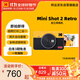 柯達（Kodak）MiniShot2 Retro拍立得相機 拍照打印一體 一次成像照相機復古 手機照片打印 節日結婚生日禮物