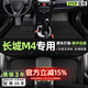 智雨 適用于長(cháng)城m4腳墊全包圍12-16款專(zhuān)用汽車(chē)腳墊 【黑色+黑色絲圈】雙層款 長(cháng)城M4