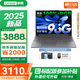 聯(lián)想小新16/小新Pro16GT AI元啟 2025新品可選補貼高性能輕薄筆記本電腦 學(xué)生手提辦公本 標壓酷睿 13代i5 32G 1T 升級｜小新16 高配 16英寸大屏