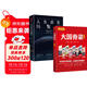 大國脊梁漫畫(huà)版+人類(lèi)群星閃耀時(shí) 全2冊 中國科學(xué)家的故事 錢(qián)學(xué)森孫家棟袁隆平屠呦呦鐘南山王選南仁東李保國名人傳記愛(ài)國主義教育