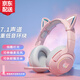 ONIKUMA貓耳電競游戲耳機頭戴式粉色電腦耳機有線女生網(wǎng)紅主播直播可愛吃雞耳機帶麥克風(fēng)臺式筆記本網(wǎng)課用 粉色貓耳朵耳機（7.1聲道USB版）