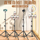 碩圖手機(jī)支架直播落地三腳架短視頻拍攝抖音直播設(shè)備全套戶外自拍拍照神器便攜多功能桌面伸縮支撐架子 1.7米【專業(yè)級(jí)更穩(wěn)固】單機(jī)位+收納袋