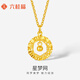 六桂福珠寶黃金吊墜5G足金莫比烏斯環(huán)女款項(xiàng)鏈鎖骨鏈掛墜禮物項(xiàng)鏈 莫比烏斯吊墜約1.35g+贈(zèng)銀項(xiàng)鏈【京速達(dá)】