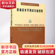 普通話水平測(cè)試實(shí)施綱要 商務(wù)印書(shū)館 國(guó)家語(yǔ)言文字工作委員會(huì)普通話培訓(xùn)測(cè)試中心  編 書(shū)籍