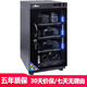 愛(ài)保單反相機(jī)35/50/100/160L防潮箱辦公家用電子防潮柜單反鏡頭郵票干燥箱郵票字畫(huà)攝影器材箱 50L數(shù)控新品【三個(gè)層板】【恒濕控制】送鏡頭墊