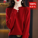 皮爾卡丹毛衣女秋冬羊毛衫女2025新款本命年百搭圓領(lǐng)衣服打底衫 蜜棗紅 L (105-115斤)