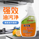 重油污清潔劑 油污凈 家電清洗服務(wù)工程師專用（可入戶營銷） 30瓶/箱（含15個噴頭）