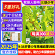 正版 少年新知雜志2025年1-9月新/2026全年/半年訂閱 三聯(lián)生活周刊青少年版9-16歲中小學(xué)生過刊K 【全年訂閱】25年9月起訂送卡牌+思辨視頻+2個(gè)本
