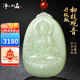 凈心石【中秋節禮物】和田玉觀(guān)音吊墜男款觀(guān)世音菩薩玉牌升級版柳枝觀(guān)音