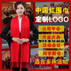 顏丁中國紅圍巾定制刺繡印logo紅色圍巾年會開業(yè)慶典會議活動同學(xué)聚會 款式1-15羊絨長須圍巾