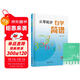 【2冊】從零起步自學(xué)簡(jiǎn)譜+五線(xiàn)譜本 初學(xué)者零基礎學(xué)簡(jiǎn)譜音樂(lè )樂(lè )理教程書(shū) 從認識簡(jiǎn)樸音符到獨立彈奏循序漸進(jìn)詳細講解 附帶教學(xué)視頻