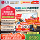 LG電視機C5系列 42英寸OLED42C5XCA 4K超高清全面屏專(zhuān)業(yè)旗艦電競游戲 120Hz高刷 適配PS5 42英寸 C5X【行業(yè)爆款電競顯示】