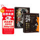 動(dòng)畫(huà)大師課分鏡篇（套裝2冊）：分鏡頭腳本設計+畫(huà)幅與分鏡 夢(mèng)工廠(chǎng)迪士尼影視動(dòng)畫(huà)大師Marcos Mateu實(shí)戰經(jīng)驗