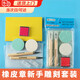 雕刻橡皮章套裝初中工具橡皮磚雕刻套裝可揭印章初學(xué)者diy雕刻材料 六件可揭套裝