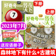 1-7月現(xiàn)貨！好奇號雜志2025/2024/2023年1-12月【含全年/半年訂閱】6-12歲少兒科普百科Cricket Media版權(quán)送雙語冊子萬物博物非過刊K 【現(xiàn)貨】23年7月（3本）森林地下有