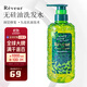 REVEUR無(wú)硅油洗發(fā)水500ml 日本進(jìn)口植萃燙染修護洗發(fā)露油性頭皮清爽控油