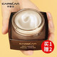 卡姿蘭（Carslan）護(hù)膚品套裝黑松露保濕套裝禮盒化妝品全套七夕生日禮物送女友老婆 眼霜