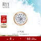 周生生小氣泡 鉆石耳釘 18K玫瑰金黃金炫幻單只彩金耳飾 92876E