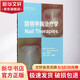 簡(jiǎn)明甲病治療學(xué) 北京大學(xué)醫學(xué)出版社 (法)羅伯特·巴蘭(Robert Baran),(希)季米特里斯·里戈普洛斯(Dimitris Rigopoulos) 原著(zhù)；余進(jìn),楊淑霞 譯 書(shū)籍