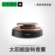 CICIDO太陽(yáng)能旋轉車(chē)載香薰車(chē)內專(zhuān)用高檔擺件持久淡香氛汽車(chē)裝飾古龍香水 太陽(yáng)能旋轉香薰黑古龍