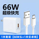 今勝安卓數(shù)據(jù)線micro usb充電器線梯形接口扁口快充閃充加粗加長適用老式款手機(jī)華為vivo小米o(hù)ppo三星 套裝【66W快充頭+1米安卓線】