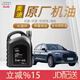 奧迪原廠(chǎng)專(zhuān)用全合成機油潤滑油A1A3A4LA6LA7Q2Q3Q5LQ7 奧迪全系適用 原廠(chǎng)機油 5W-40 4L裝