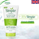清妍英國Simpleo清妍鎮靜洗面奶爽膚水清透保濕乳液補水滋潤水乳3件套 洗面奶
