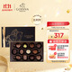 歌帝梵（GODIVA）松露形高端經(jīng)典巧克力禮盒12顆145g 黑巧牛奶休閑零食 生日禮物 