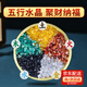 圣璃水晶碎石消磁石原石金木水火土五行石水晶顆粒碎水晶粒聚寶盆配件 五色水晶石（共500g）