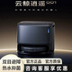 中宜云鯨云鯨逍遙001 max掃拖一體機雙芯雙目仿生系統自動(dòng)集塵熱水抑菌 逍遙001（含贈品）-深灰色 上下水版+養護/去漬套裝