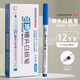 金萬(wàn)年0.5mm極細藍色白板筆可擦細頭辦公教學(xué)會(huì )議白板筆特細控筆草稿專(zhuān)用細頭 G-0638-002