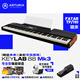 ARTURIA KeyLab 88鍵全配重錘MIDI鍵盤(pán)電子音樂(lè )編曲練鋼琴手感送延音踏板 新款現貨｜88 MK3黑色 官方標配 送正版音源+1對1技術(shù)支持