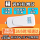 貝利生（bellison）黃疸檢測儀測經(jīng)皮租賃寶寶新生兒出租家用藍(lán)光燈箱機(jī)毯智能測黃儀 京七倉/檢測儀(押金+5天起租) 拍押金發(fā)貨/咨問客服免費配燈箱
