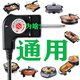 黍魚適用康佳電熱鍋電源線電炒鍋烤盤烙餅通用加長(zhǎng)純銅調(diào)溫耦合器開關(guān)