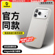 倍思【液態(tài)硅膠零感殼|親膚柔感】適用iphone17promax手機殼蘋(píng)果17promax保護套原裝磁吸全包防摔散熱