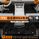 縱馬青春適用2026款名爵MG4腳墊EV汽車(chē)用品全包圍TPE專(zhuān)用內飾改裝地毯配件 雙層TPE包門(mén)檻腳墊+星空毯【黑色款】 名爵MG4專(zhuān)車(chē)專(zhuān)用腳墊