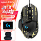 羅技（G） G502 HERO主宰者 有線(xiàn)鼠標 游戲鼠標 吃雞鼠標 電競鼠標宏編程可配重HERO引擎 禮盒送男友 G502H+黑金防滑貼+鼠標墊