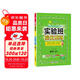 2025秋 實(shí)驗(yàn)班提優(yōu)訓(xùn)練 二年級(jí)上冊(cè) 數(shù)學(xué)蘇教版 強(qiáng)化拔高教材同步練習(xí)冊(cè)