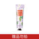 藍玲妃（BLULEPHE）店鋪好禮： 護手霜