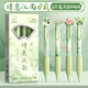 一樹(shù)梨花 江南ins國風(fēng)按動(dòng)中性筆 速干順滑刷題筆ST筆頭黑色0.5mm水筆初高中生考試用簽字圓珠筆 【詩(shī)意江南】超軟海綿護套+國風(fēng)水晶貼片