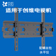 貝石 適用于創(chuàng)維電視掛架電視架電視支架電視架子壁掛架電視機支架電視機掛架墻掛 A23/A23S/A3D/A4E/A5D/65英寸