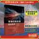 導彈控制系統綜合技術(shù) 國防工業(yè)出版社 書(shū)籍