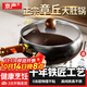 京嚴正宗古法大肚鐵鍋家用炒鍋無(wú)涂層不粘炒菜鍋電磁爐燃氣通用已開(kāi)鍋 【三次開(kāi)鍋發(fā)貨】適用3-8人 28cm 【山東老字號鐵鍋技術(shù)｜百年傳承】