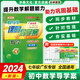 【2024秋】教與學(xué) 課時(shí)導學(xué)案數學(xué)七年級上冊 人教版RJ初一7年級廣東專(zhuān)版同步新教材中學(xué)初中生練習冊教輔考點(diǎn)題型華翰圖書(shū) 導學(xué)案七年級上 人教版