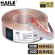 HAILE海樂(lè) 音頻線 音響線 音箱線 喇叭線 發(fā)燒級(jí) 增強(qiáng)型屏蔽抗干擾 純銅50芯 50米HT-YXX5050